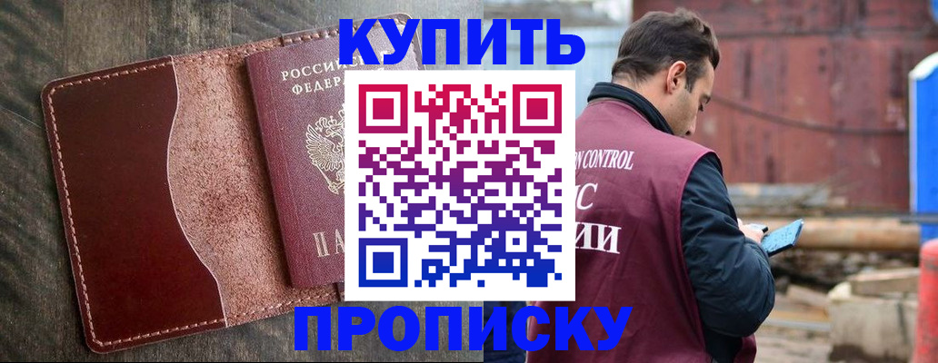 временная регистрация поиск в Набережных Челнах