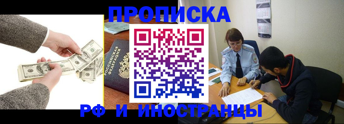 прописка ребенка в Набережных Челнах