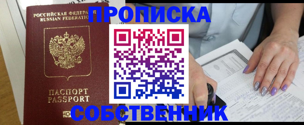 миграционный учет в Набережных Челнах