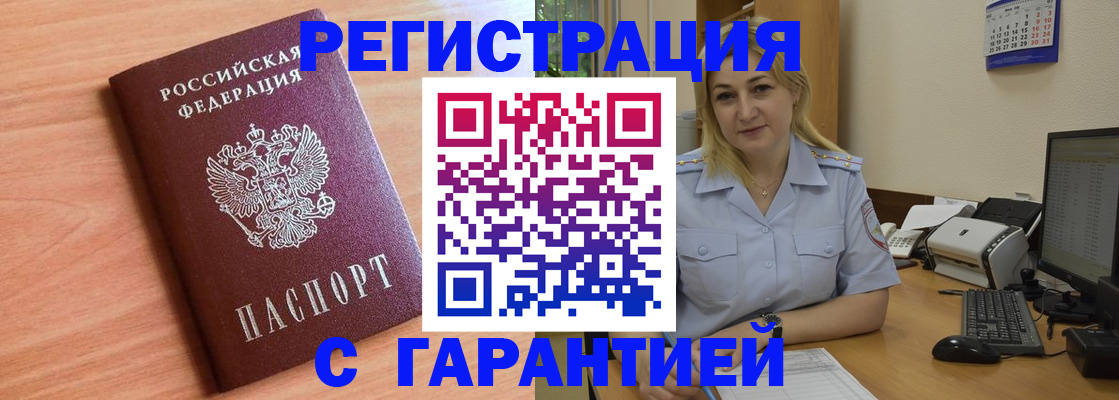 где прописаться в Набережных Челнах